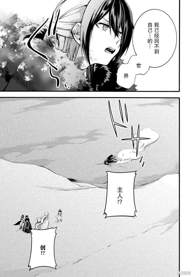 廢物勇者 GARBAGE BRAVE,第27话,第11张