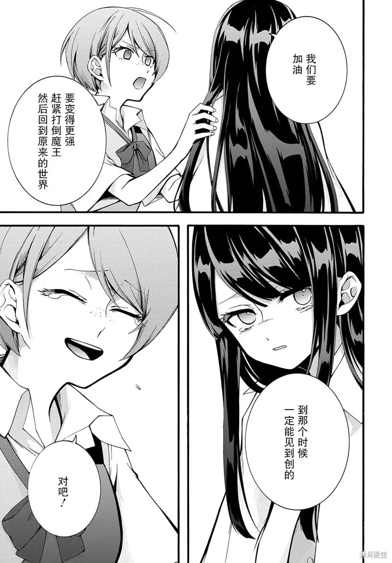 廢物勇者 GARBAGE BRAVE,第27话,第17张