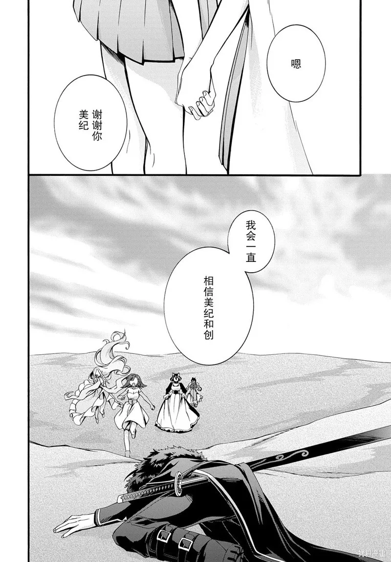 廢物勇者 GARBAGE BRAVE,第27话,第18张