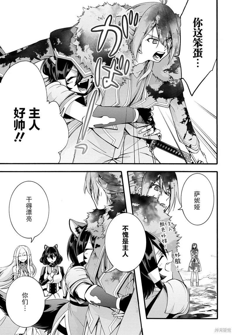廢物勇者 GARBAGE BRAVE,第27话,第3张