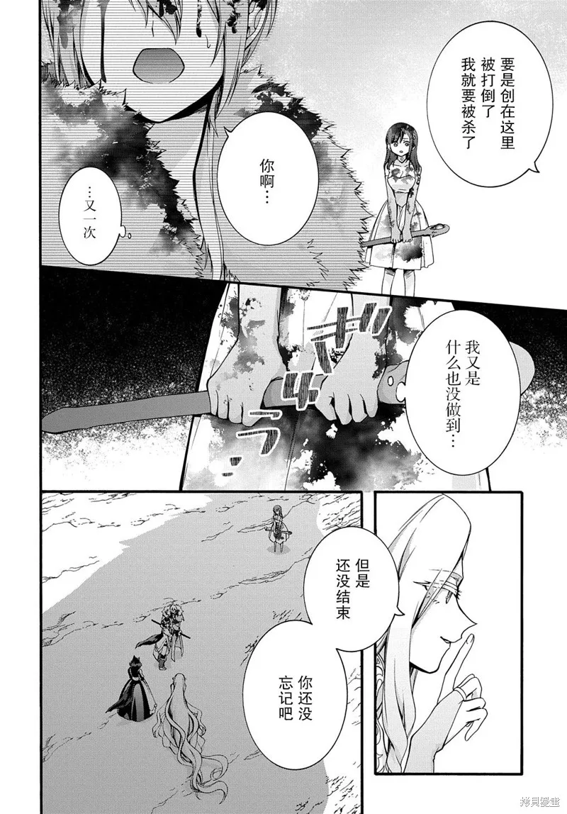 廢物勇者 GARBAGE BRAVE,第27话,第4张