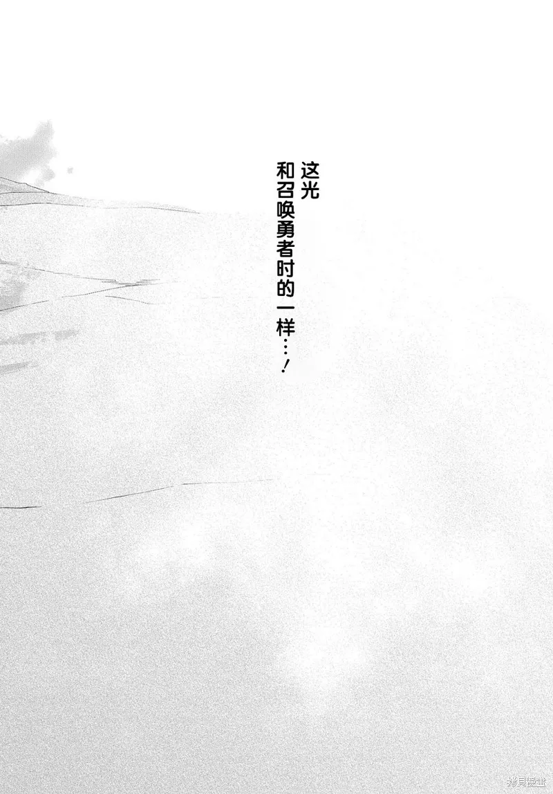 廢物勇者 GARBAGE BRAVE,第27话,第8张