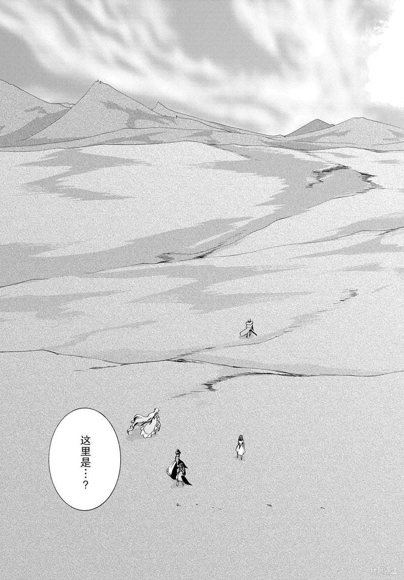 廢物勇者 GARBAGE BRAVE,第27话,第9张