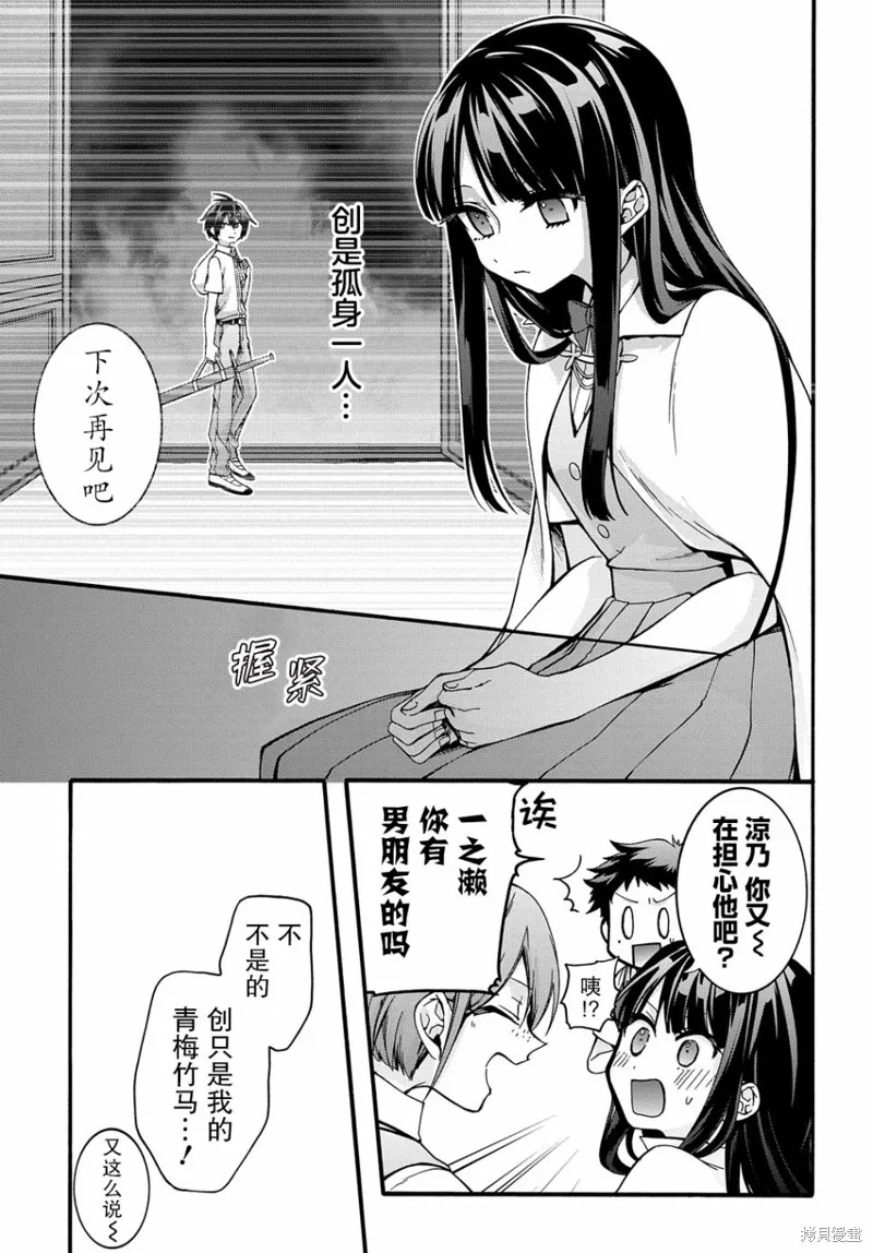廢物勇者 GARBAGE BRAVE,第18话,第13张