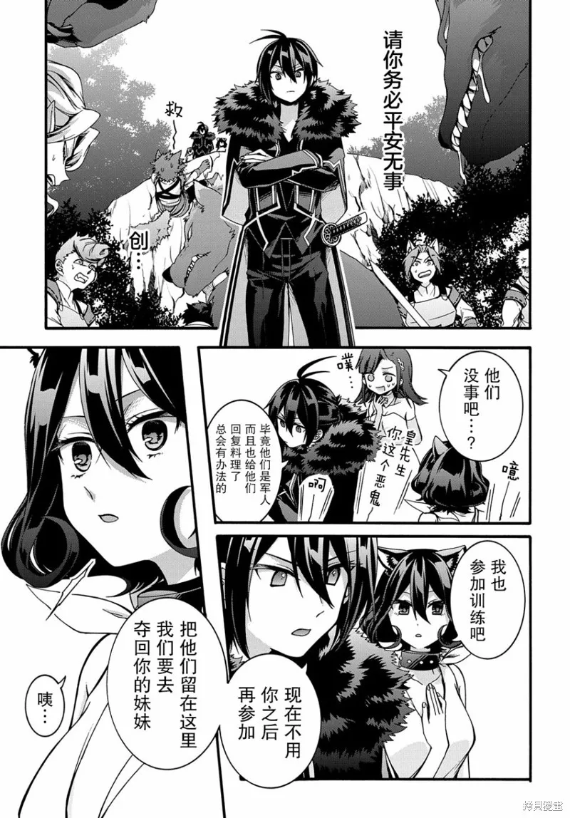 廢物勇者 GARBAGE BRAVE,第18话,第15张
