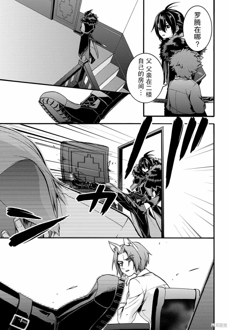 廢物勇者 GARBAGE BRAVE,第18话,第5张