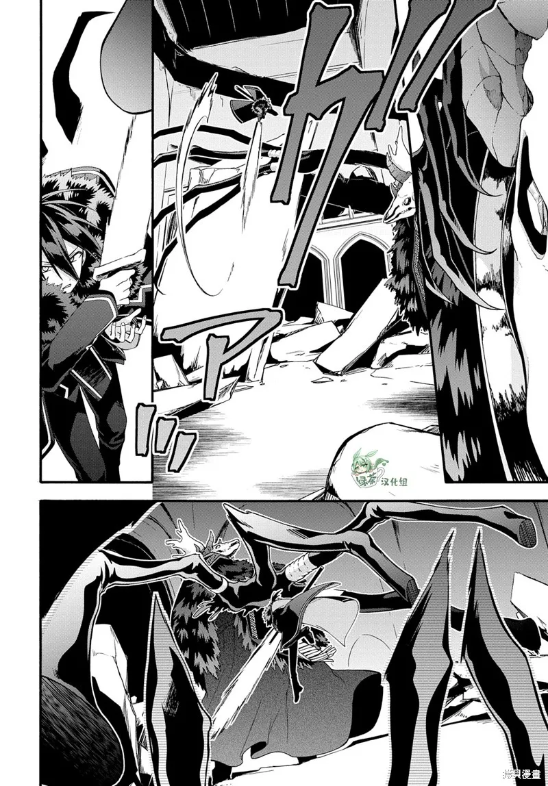 廢物勇者 GARBAGE BRAVE,第40话,第12张