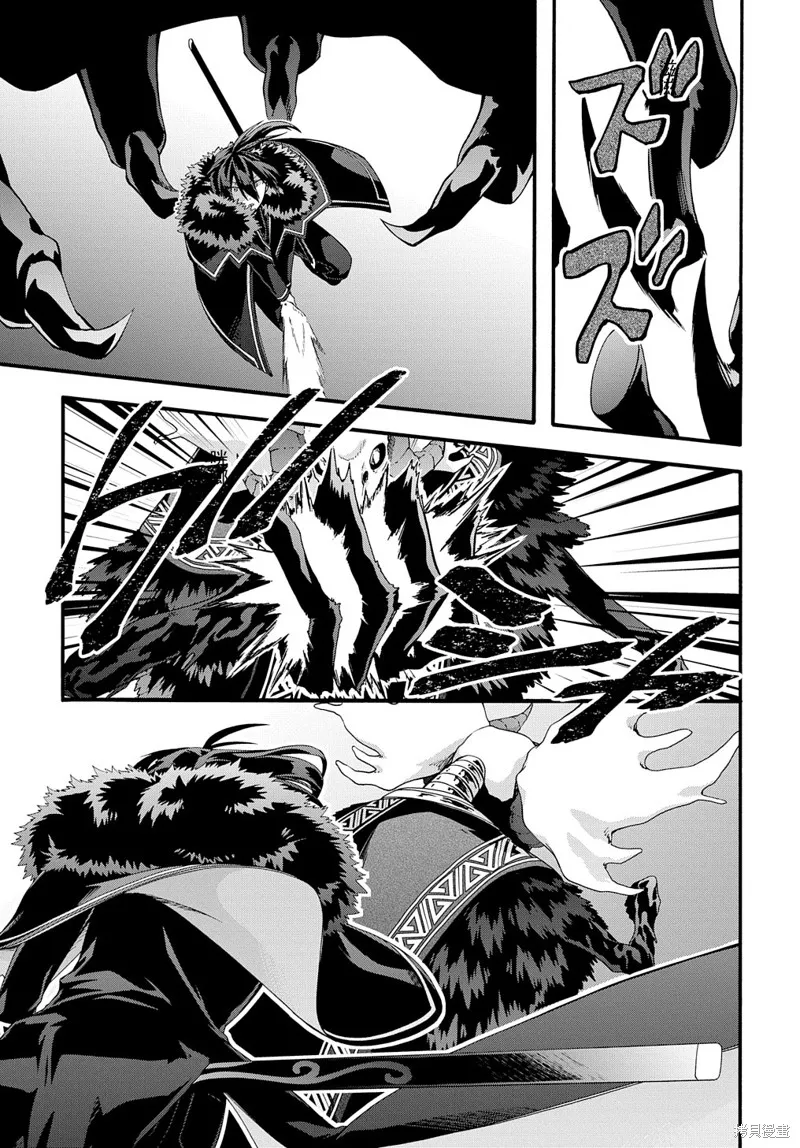 廢物勇者 GARBAGE BRAVE,第40话,第13张