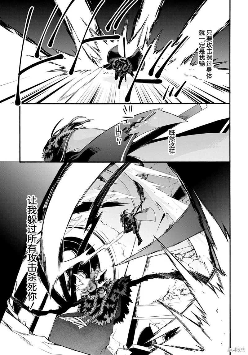 廢物勇者 GARBAGE BRAVE,第40话,第15张