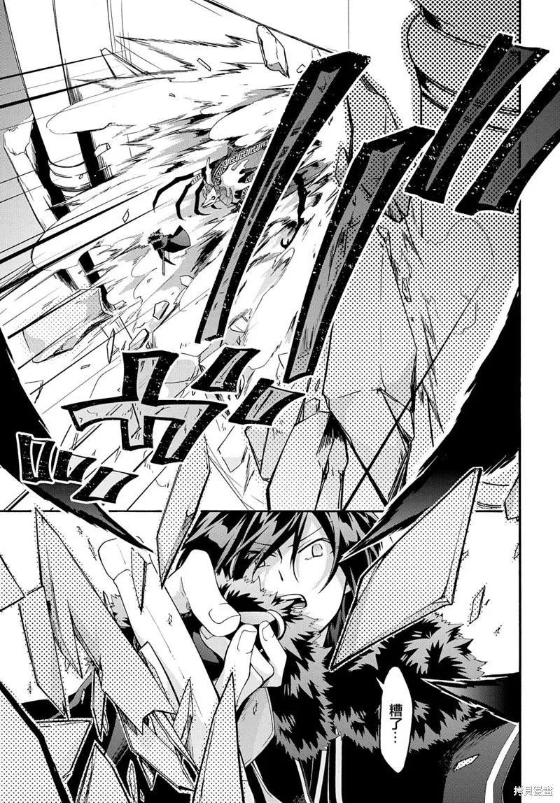 廢物勇者 GARBAGE BRAVE,第40话,第17张