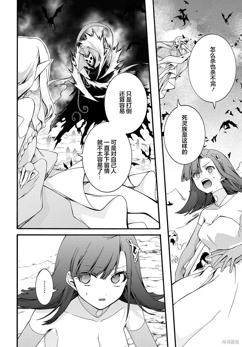 廢物勇者 GARBAGE BRAVE,第40话,第2张