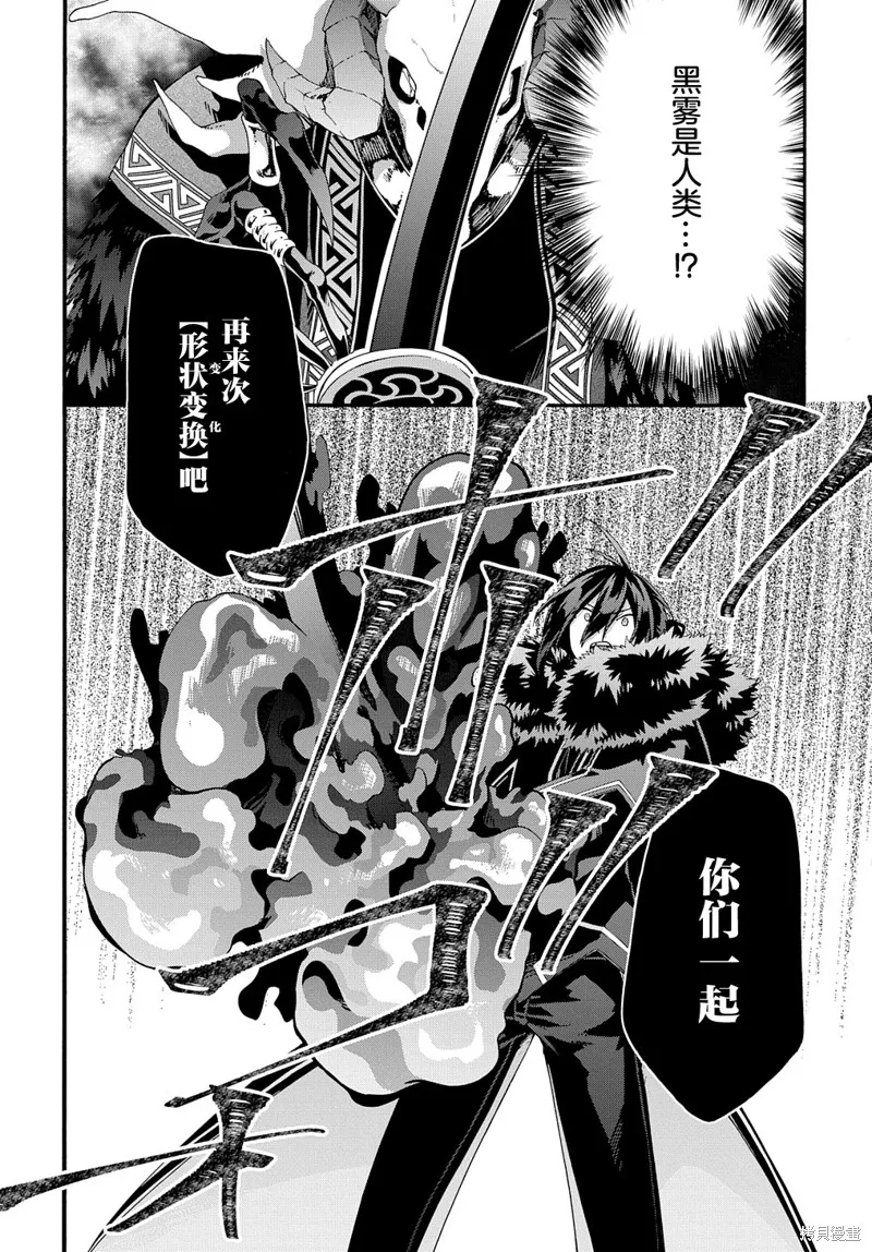 廢物勇者 GARBAGE BRAVE,第40话,第22张