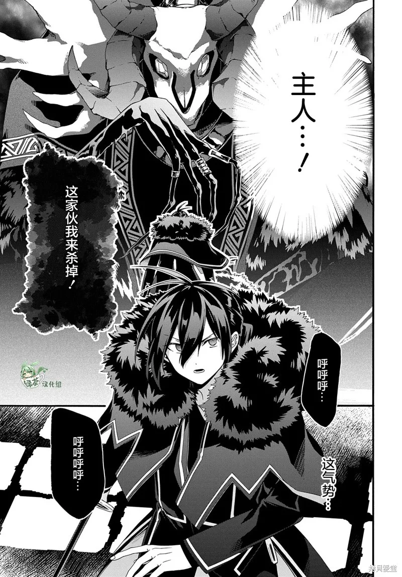 廢物勇者 GARBAGE BRAVE,第40话,第3张
