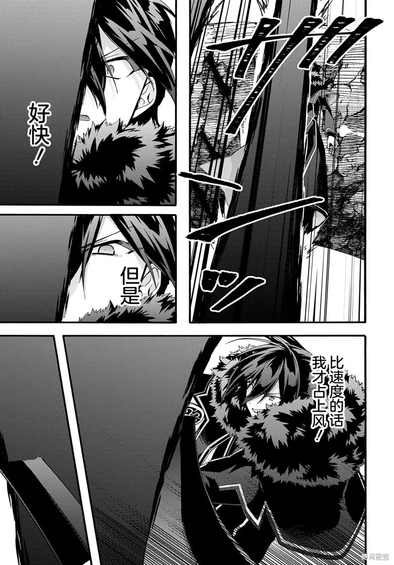 廢物勇者 GARBAGE BRAVE,第40话,第7张