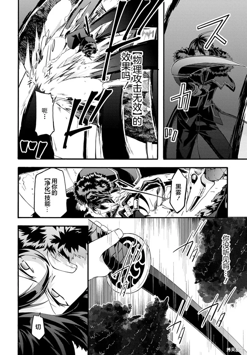 廢物勇者 GARBAGE BRAVE,第40话,第8张