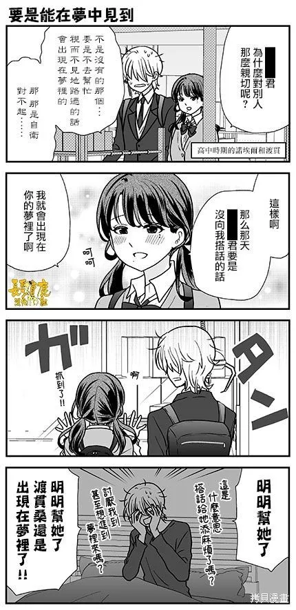 貓頭鷹俱樂部,第23话,第24张