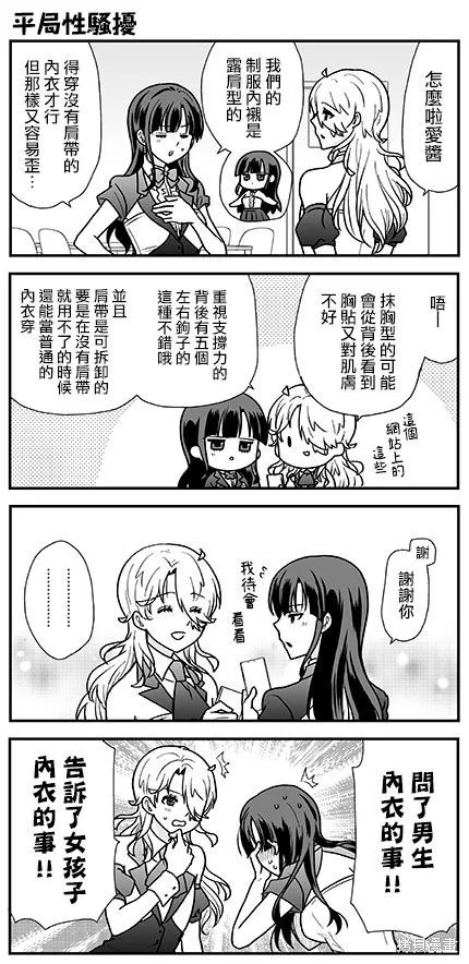貓頭鷹俱樂部,第23话,第25张