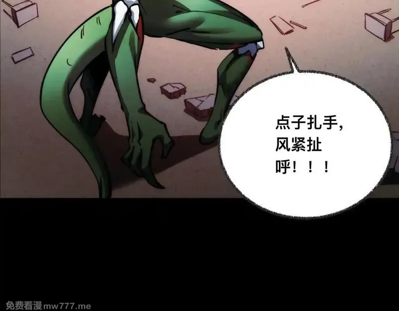 末世：人皇幡有请各位女徒入座,009话：垃圾法器？,第105张
