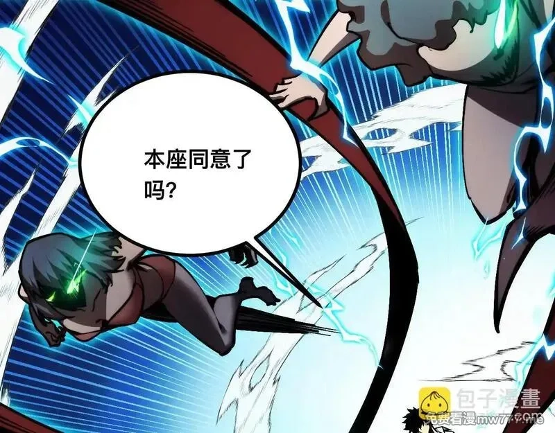 末世：人皇幡有请各位女徒入座,009话：垃圾法器？,第107张
