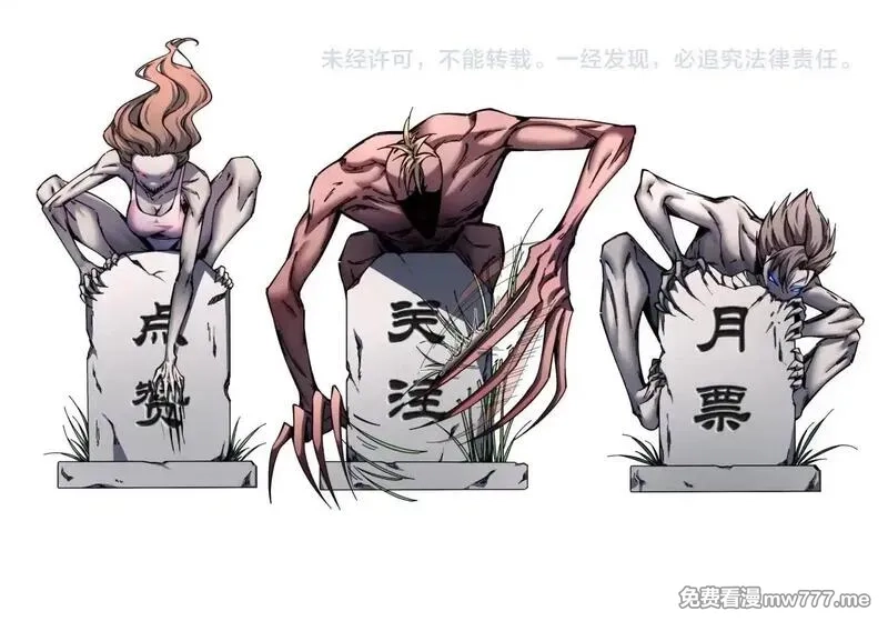 末世：人皇幡有请各位女徒入座,009话：垃圾法器？,第125张