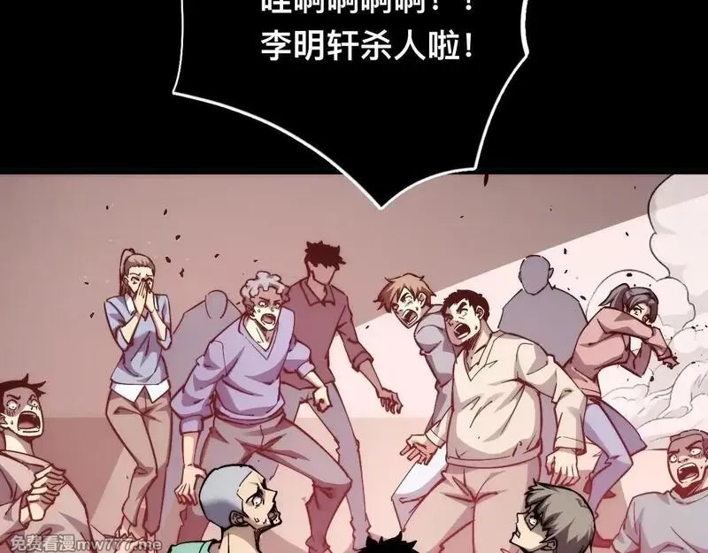 末世：人皇幡有请各位女徒入座,009话：垃圾法器？,第14张