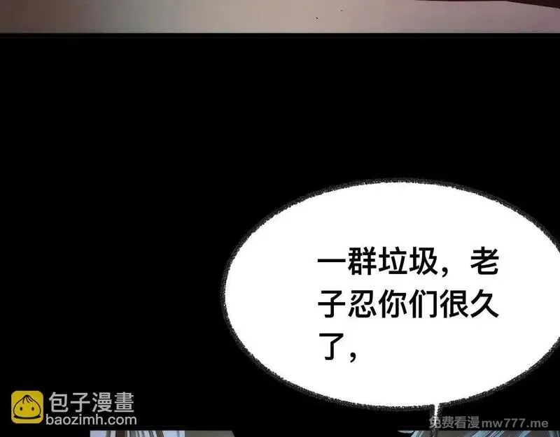 末世：人皇幡有请各位女徒入座,009话：垃圾法器？,第18张