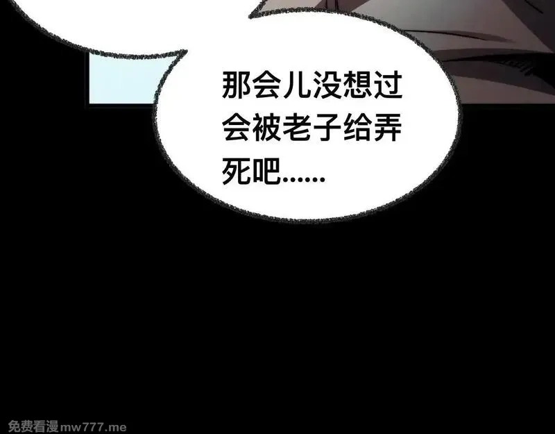 末世：人皇幡有请各位女徒入座,009话：垃圾法器？,第20张