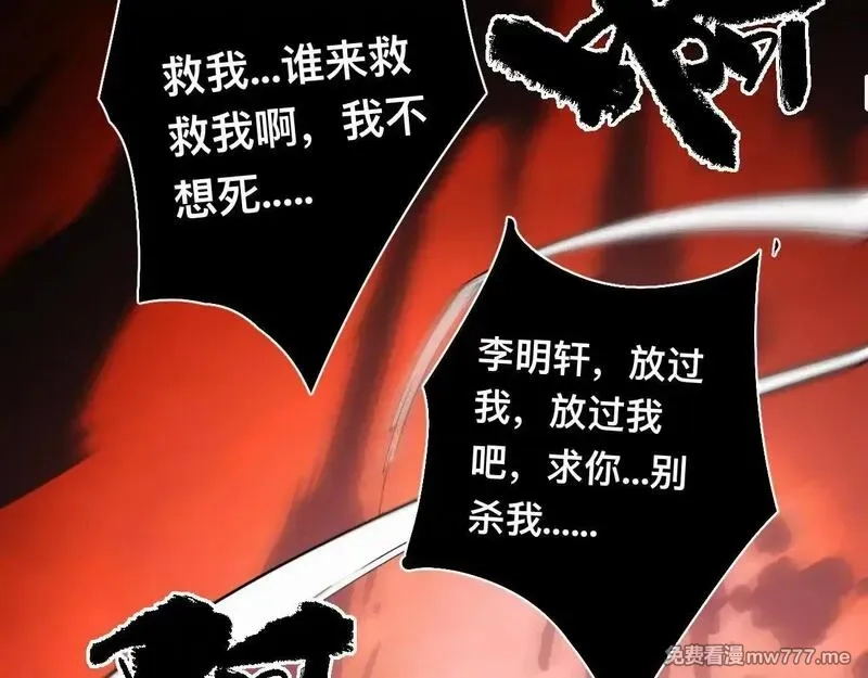 末世：人皇幡有请各位女徒入座,009话：垃圾法器？,第23张