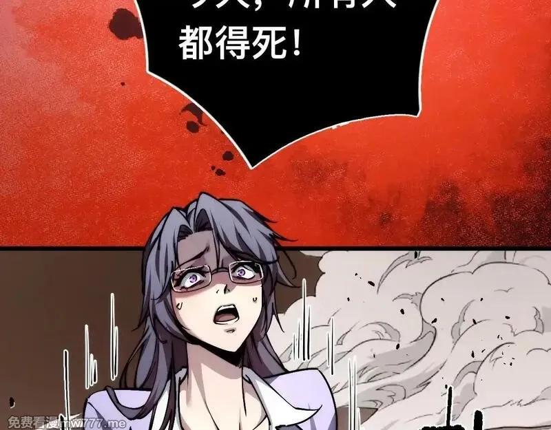 末世：人皇幡有请各位女徒入座,009话：垃圾法器？,第27张