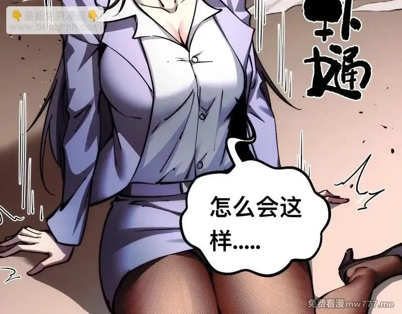 末世：人皇幡有请各位女徒入座,009话：垃圾法器？,第28张