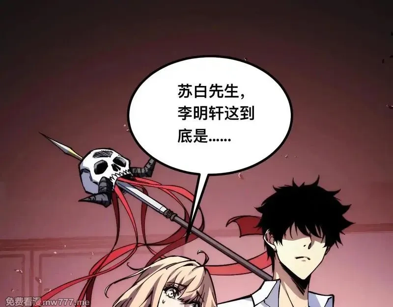末世：人皇幡有请各位女徒入座,009话：垃圾法器？,第31张