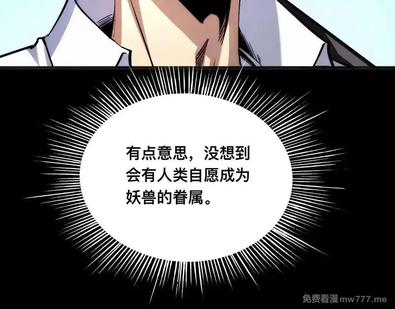 末世：人皇幡有请各位女徒入座,009话：垃圾法器？,第35张