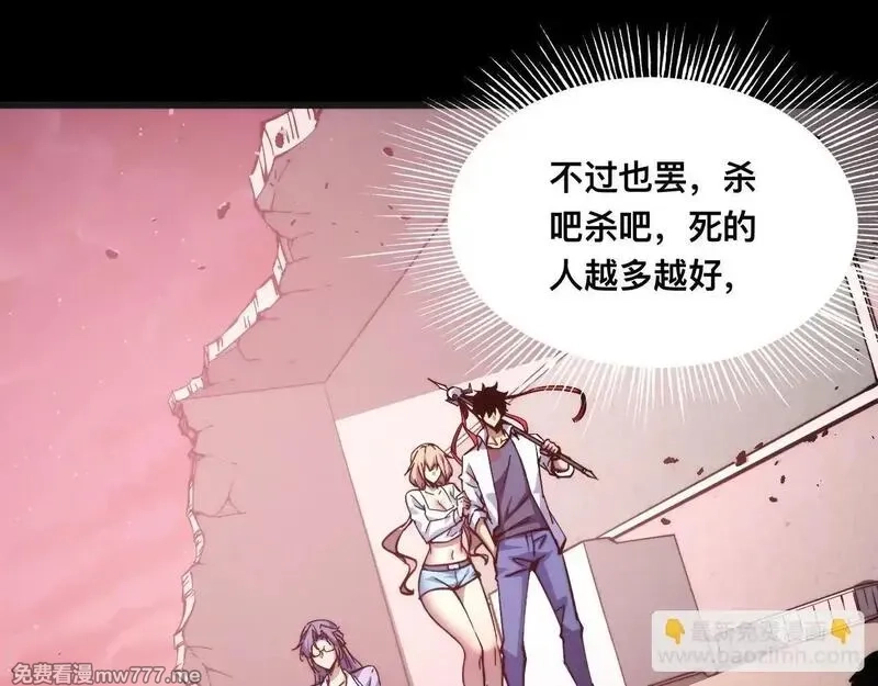末世：人皇幡有请各位女徒入座,009话：垃圾法器？,第36张
