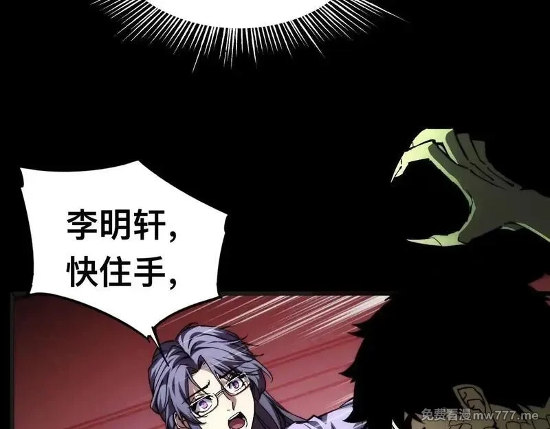 末世：人皇幡有请各位女徒入座,009话：垃圾法器？,第38张