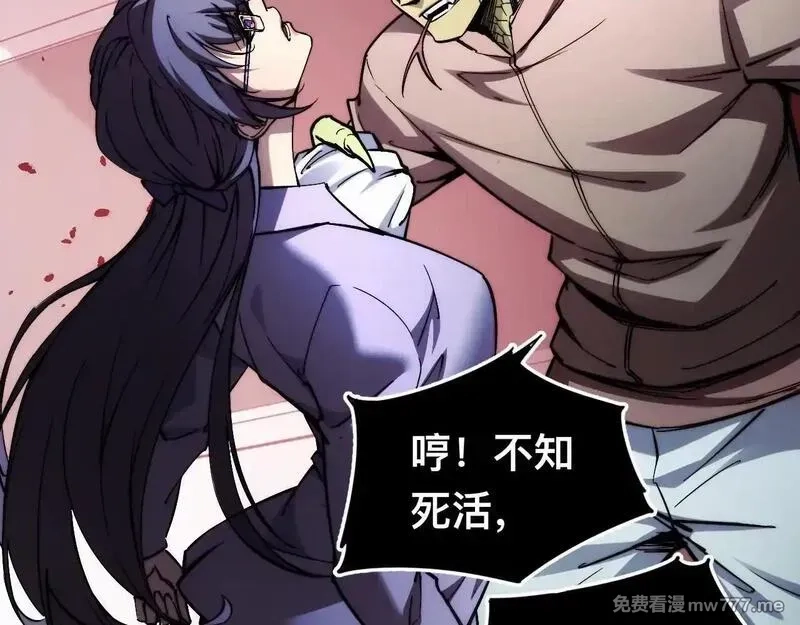 末世：人皇幡有请各位女徒入座,009话：垃圾法器？,第41张