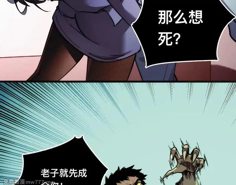 末世：人皇幡有请各位女徒入座,009话：垃圾法器？,第42张