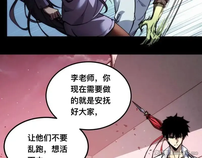 末世：人皇幡有请各位女徒入座,009话：垃圾法器？,第46张
