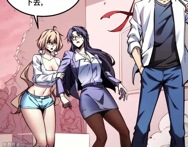末世：人皇幡有请各位女徒入座,009话：垃圾法器？,第47张
