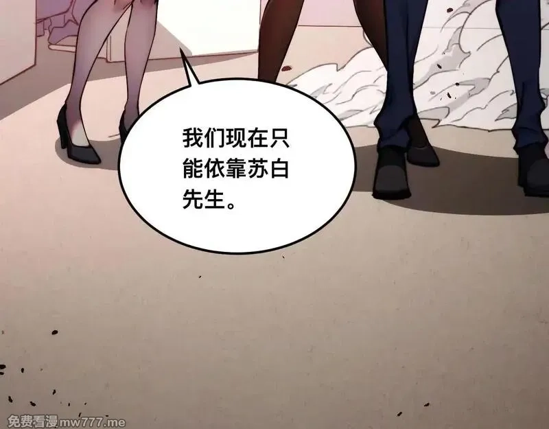 末世：人皇幡有请各位女徒入座,009话：垃圾法器？,第48张