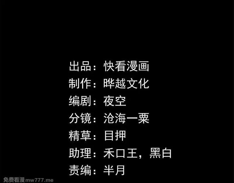 末世：人皇幡有请各位女徒入座,009话：垃圾法器？,第5张
