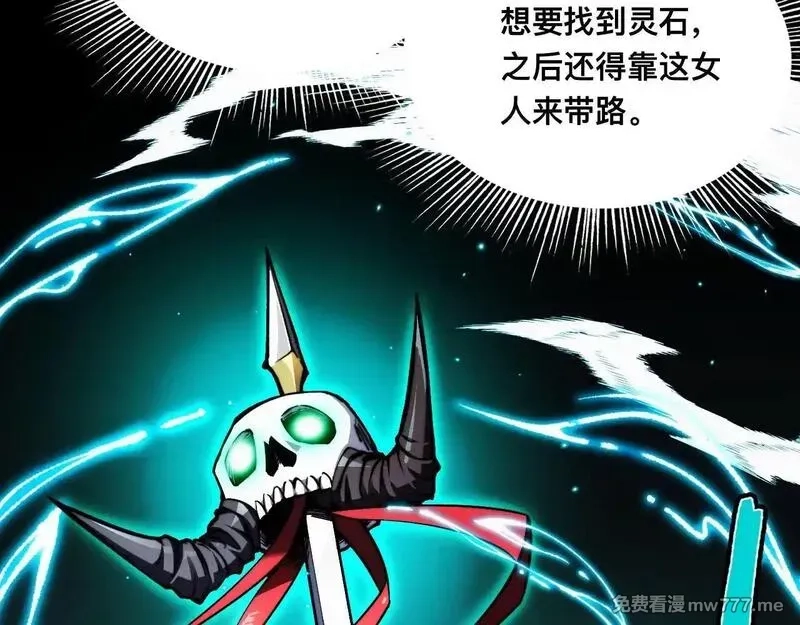 末世：人皇幡有请各位女徒入座,009话：垃圾法器？,第51张
