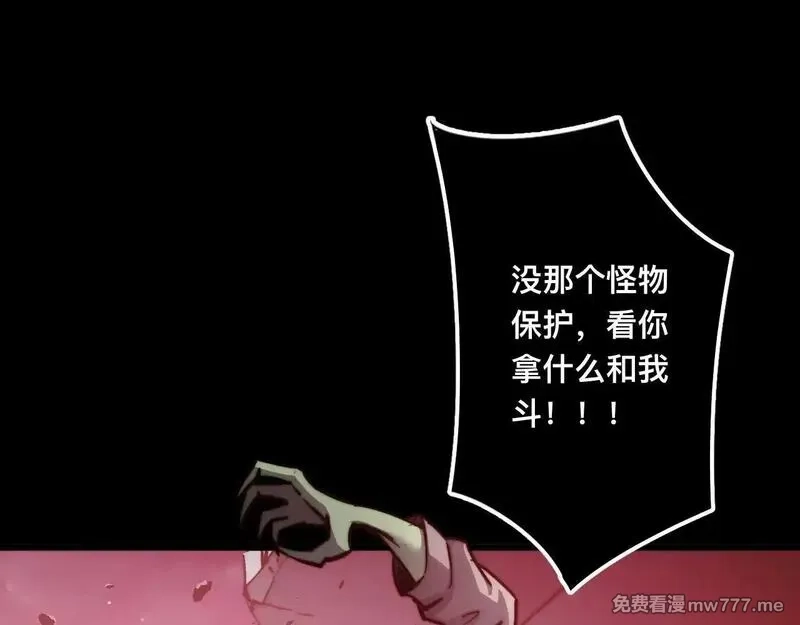 末世：人皇幡有请各位女徒入座,009话：垃圾法器？,第62张