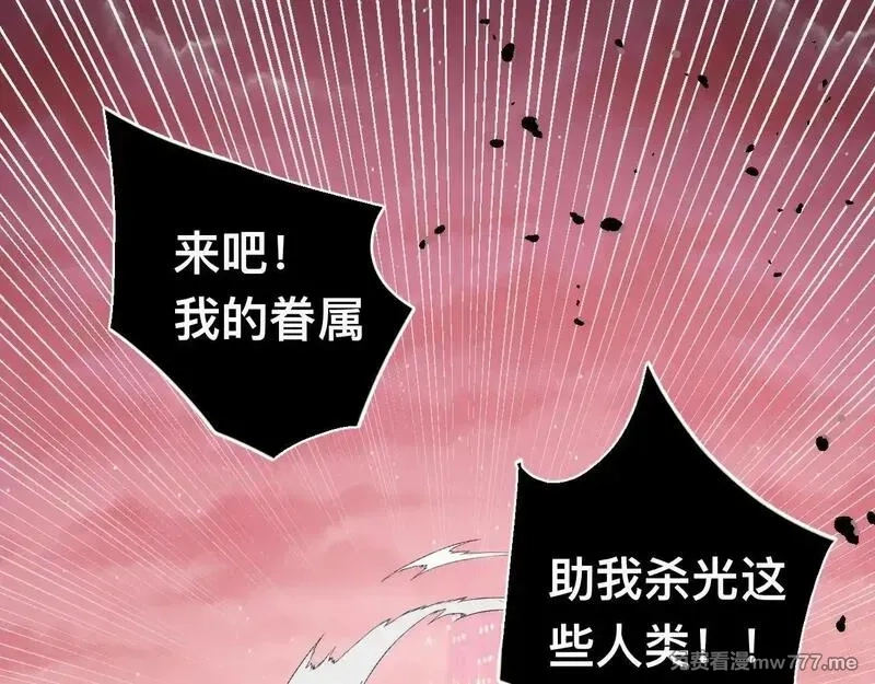 末世：人皇幡有请各位女徒入座,009话：垃圾法器？,第7张