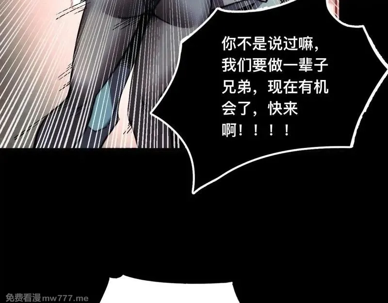 末世：人皇幡有请各位女徒入座,009话：垃圾法器？,第71张