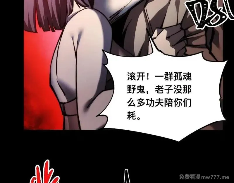 末世：人皇幡有请各位女徒入座,009话：垃圾法器？,第73张