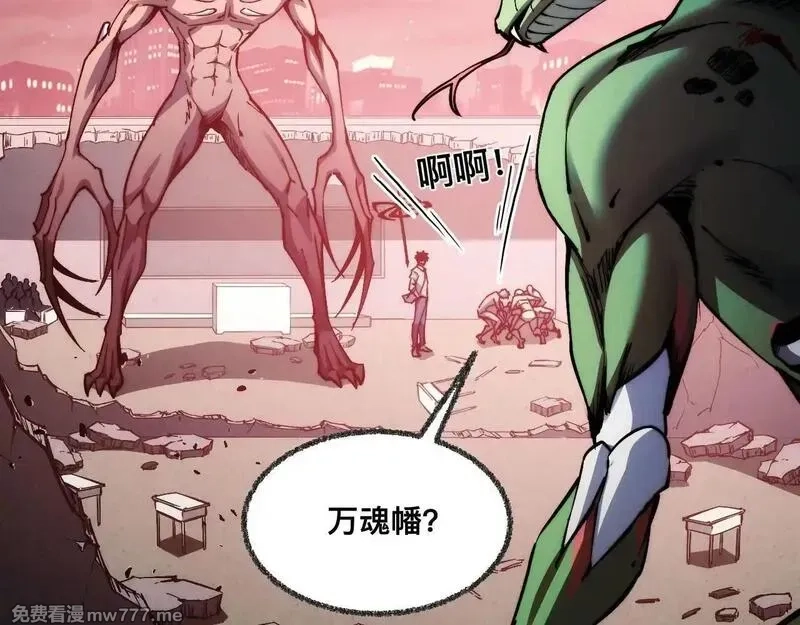 末世：人皇幡有请各位女徒入座,009话：垃圾法器？,第80张