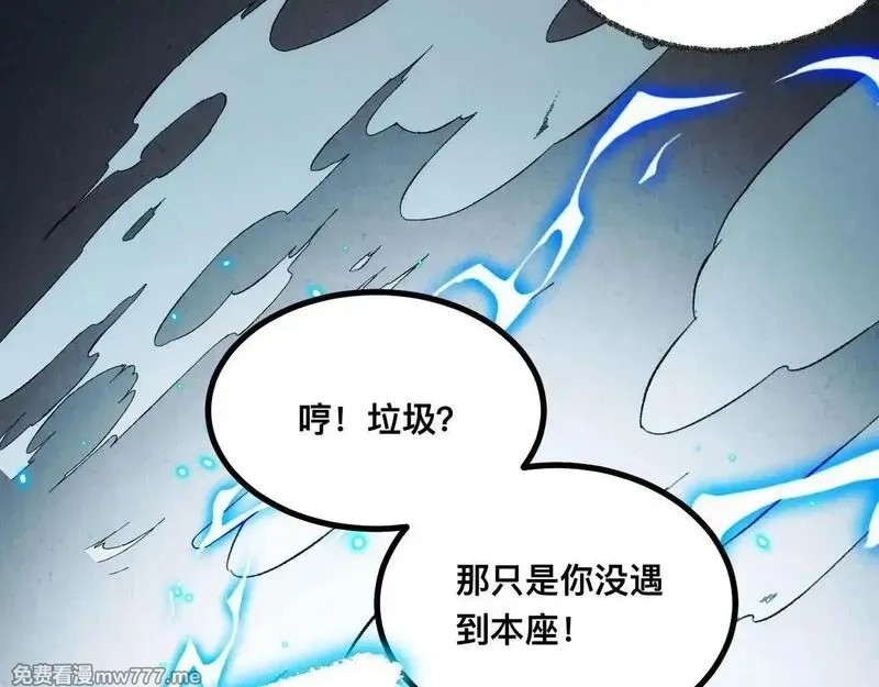 末世：人皇幡有请各位女徒入座,009话：垃圾法器？,第83张