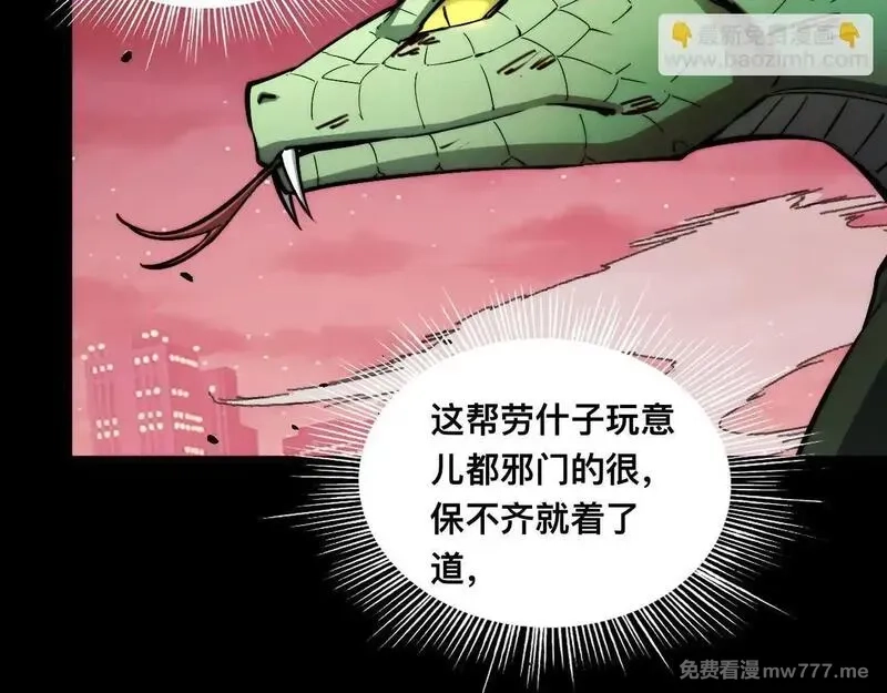 末世：人皇幡有请各位女徒入座,009话：垃圾法器？,第91张