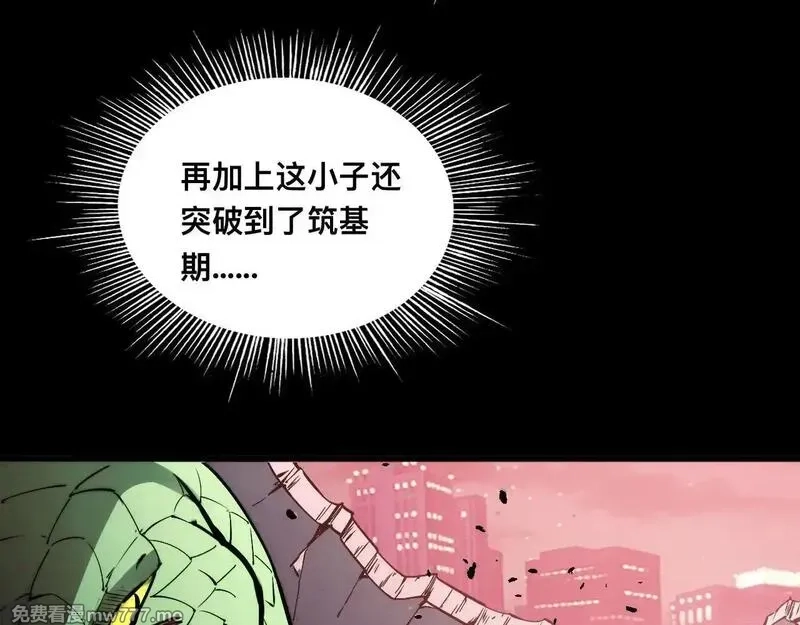 末世：人皇幡有请各位女徒入座,009话：垃圾法器？,第92张