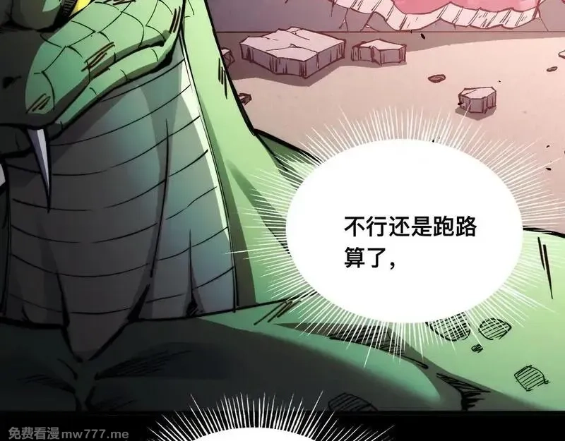 末世：人皇幡有请各位女徒入座,009话：垃圾法器？,第93张